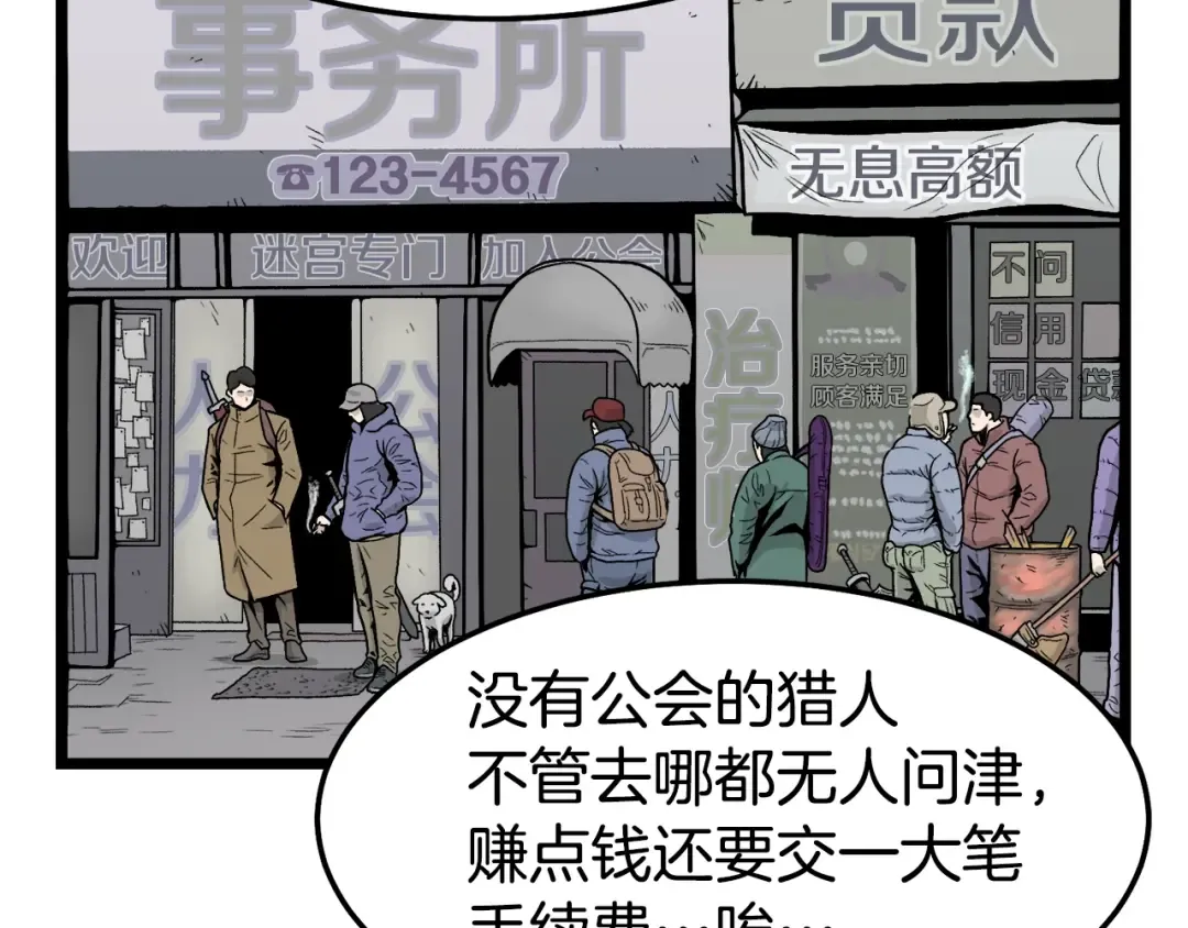 第1话 祝您武运昌隆 第137页