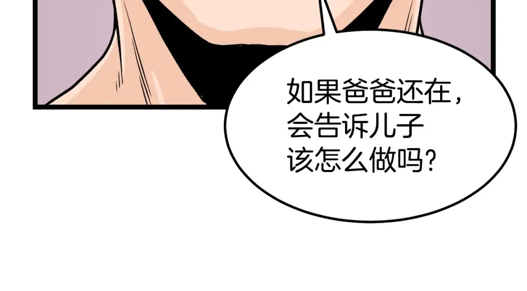 第1话 祝您武运昌隆 第142页