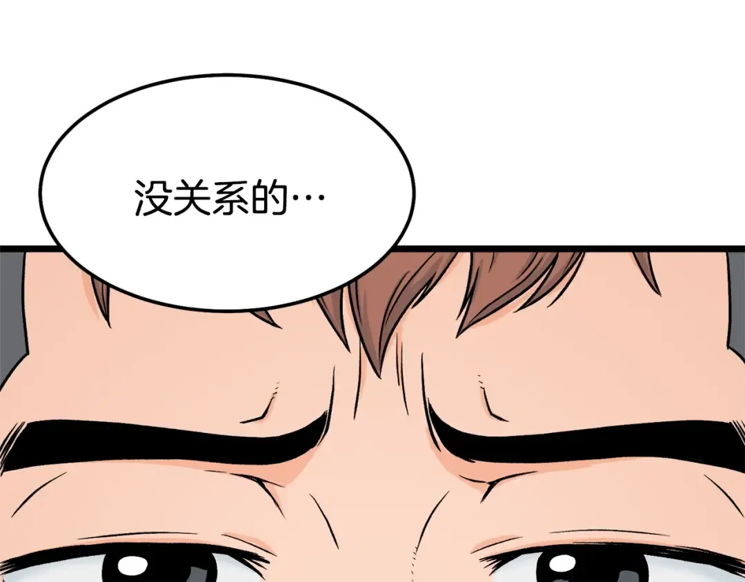 第1话 祝您武运昌隆 第143页