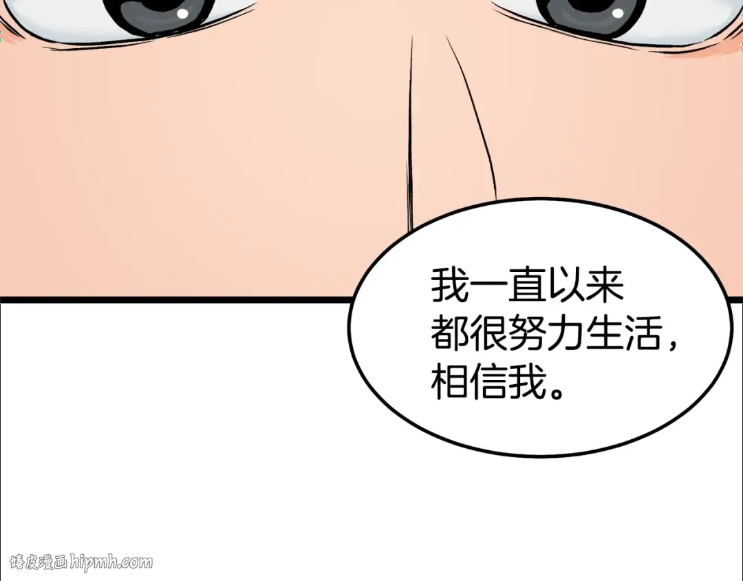 第1话 祝您武运昌隆 第144页