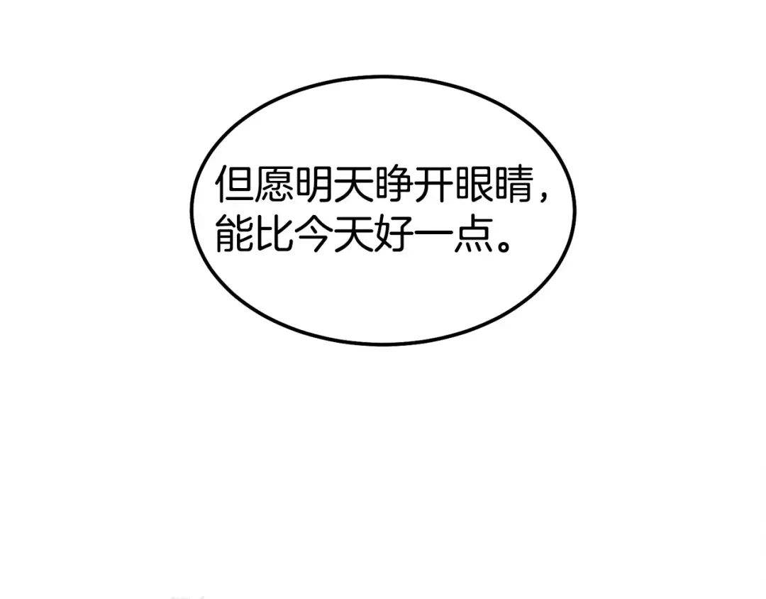 第1话 祝您武运昌隆 第147页
