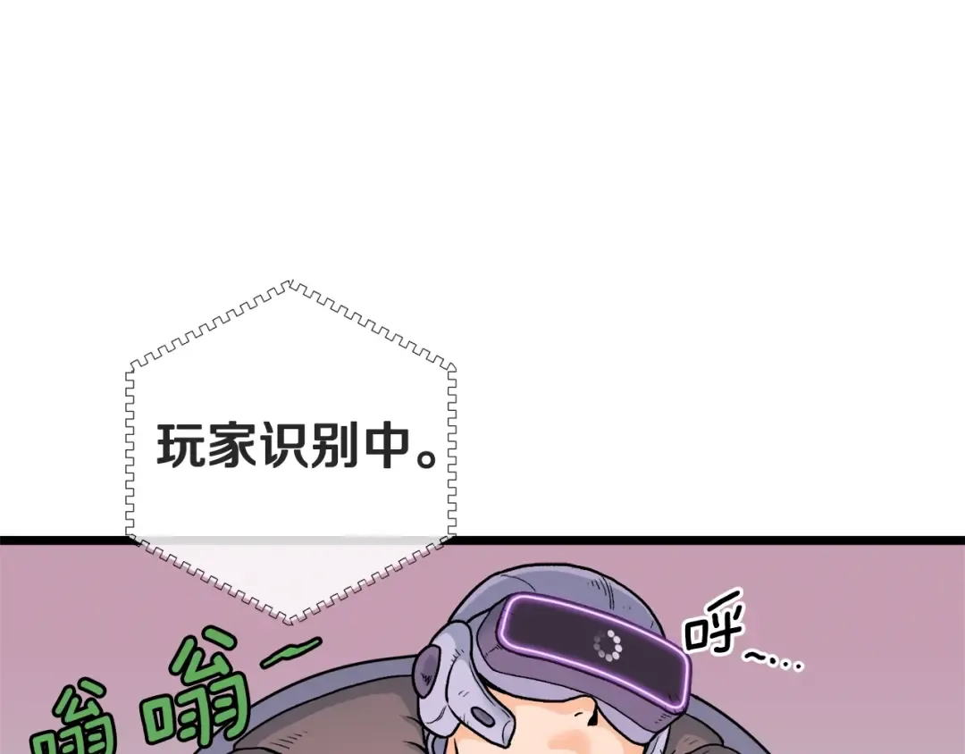 第1话 祝您武运昌隆 第151页