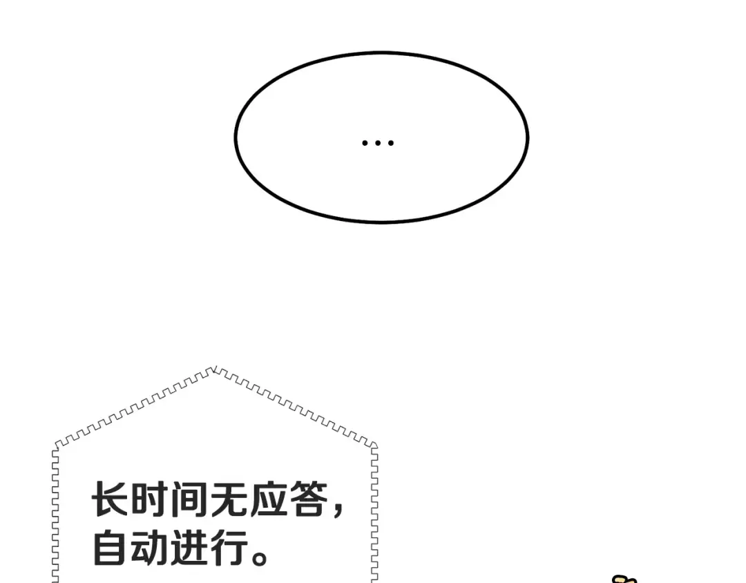 第1话 祝您武运昌隆 第153页