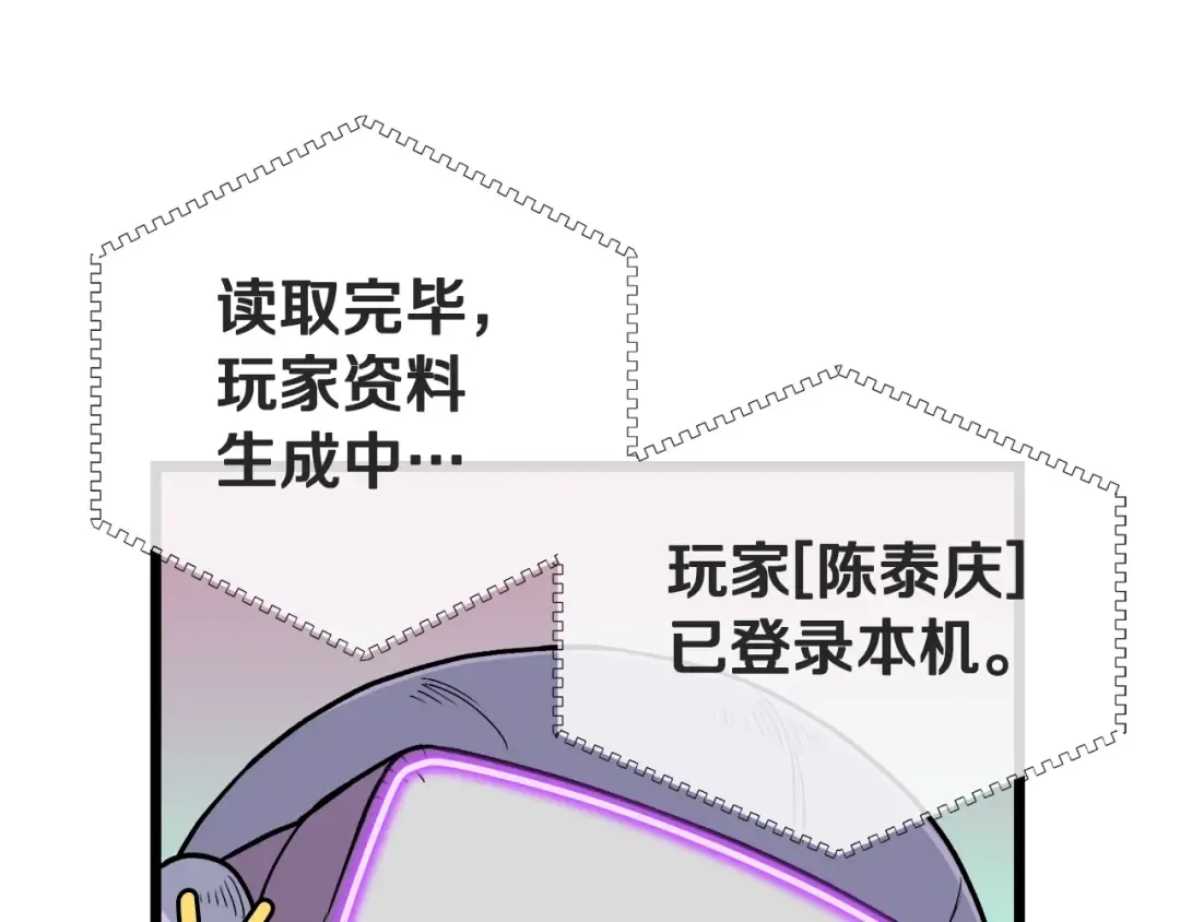 第1话 祝您武运昌隆 第155页