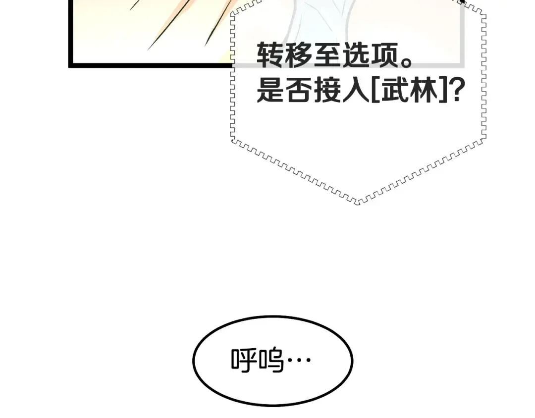 第1话 祝您武运昌隆 第157页