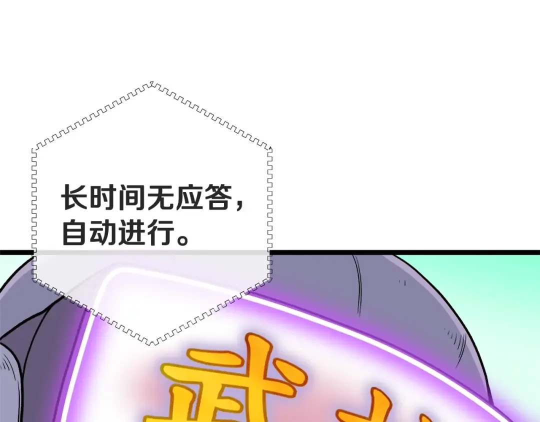 第1话 祝您武运昌隆 第158页
