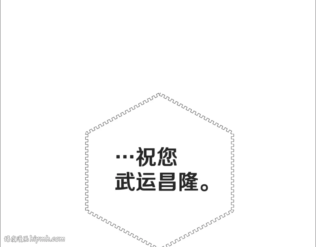 第1话 祝您武运昌隆 第160页