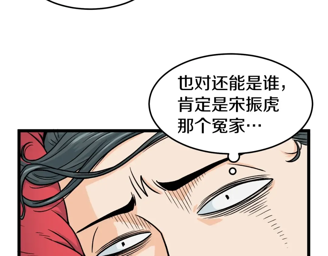第1话 祝您武运昌隆 第167页