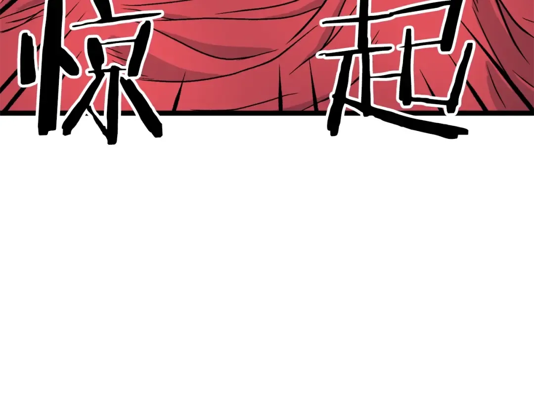 第1话 祝您武运昌隆 第174页