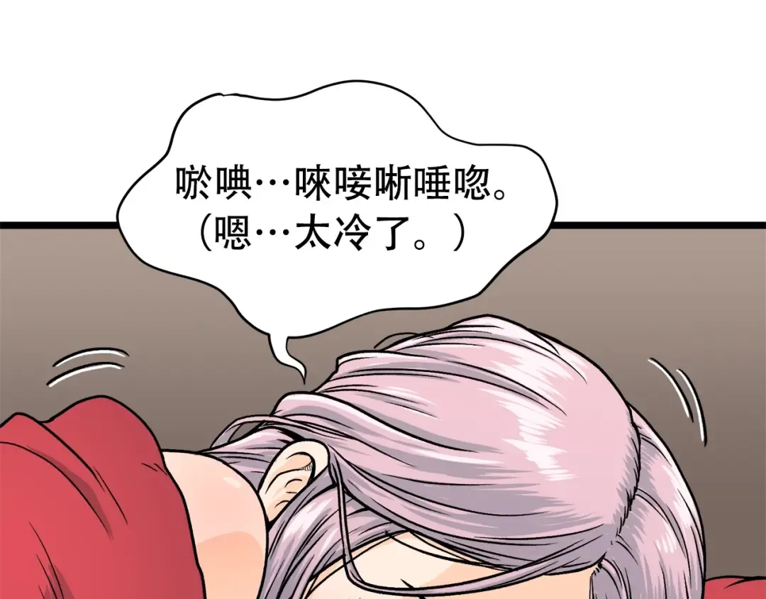 第1话 祝您武运昌隆 第177页