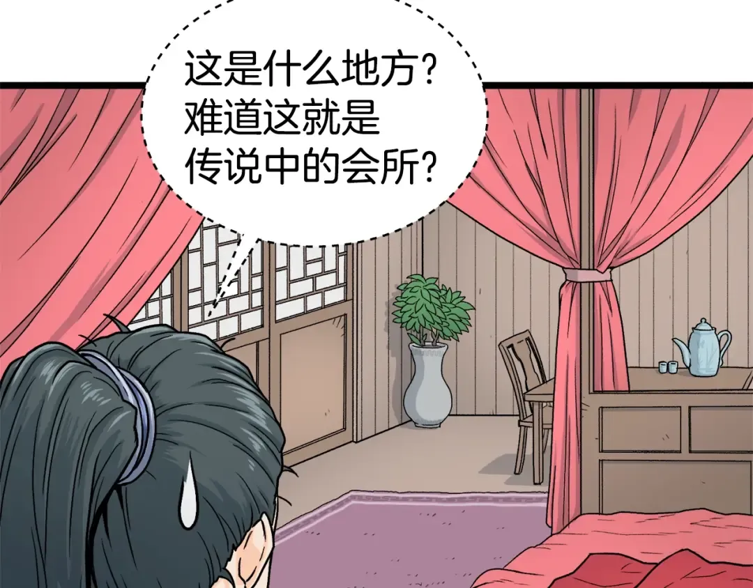 第1话 祝您武运昌隆 第181页