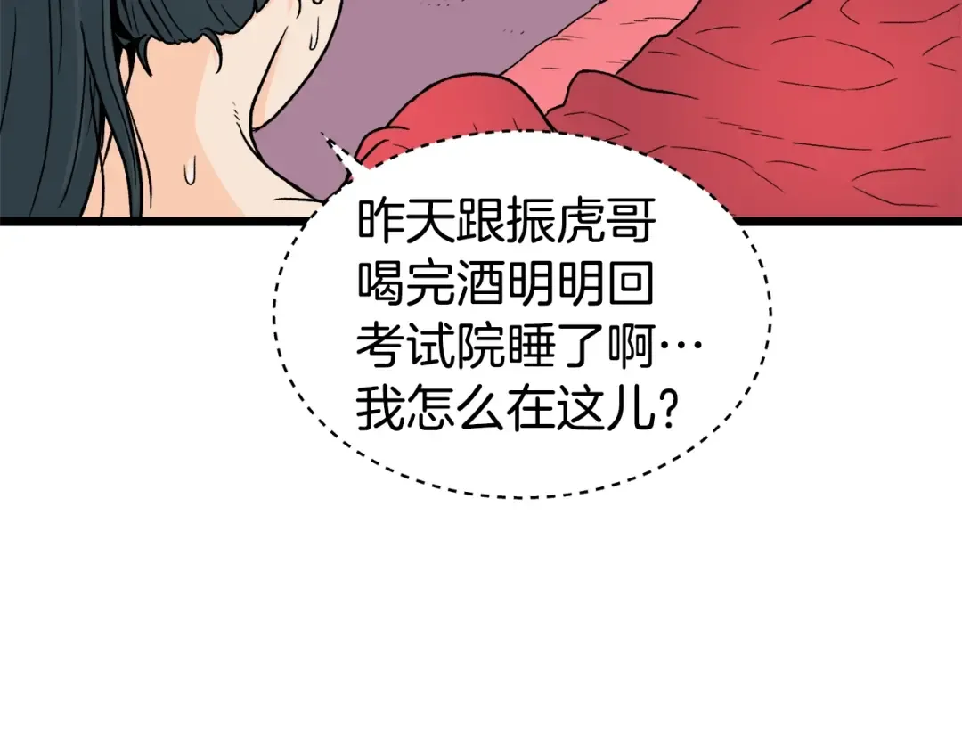 第1话 祝您武运昌隆 第182页
