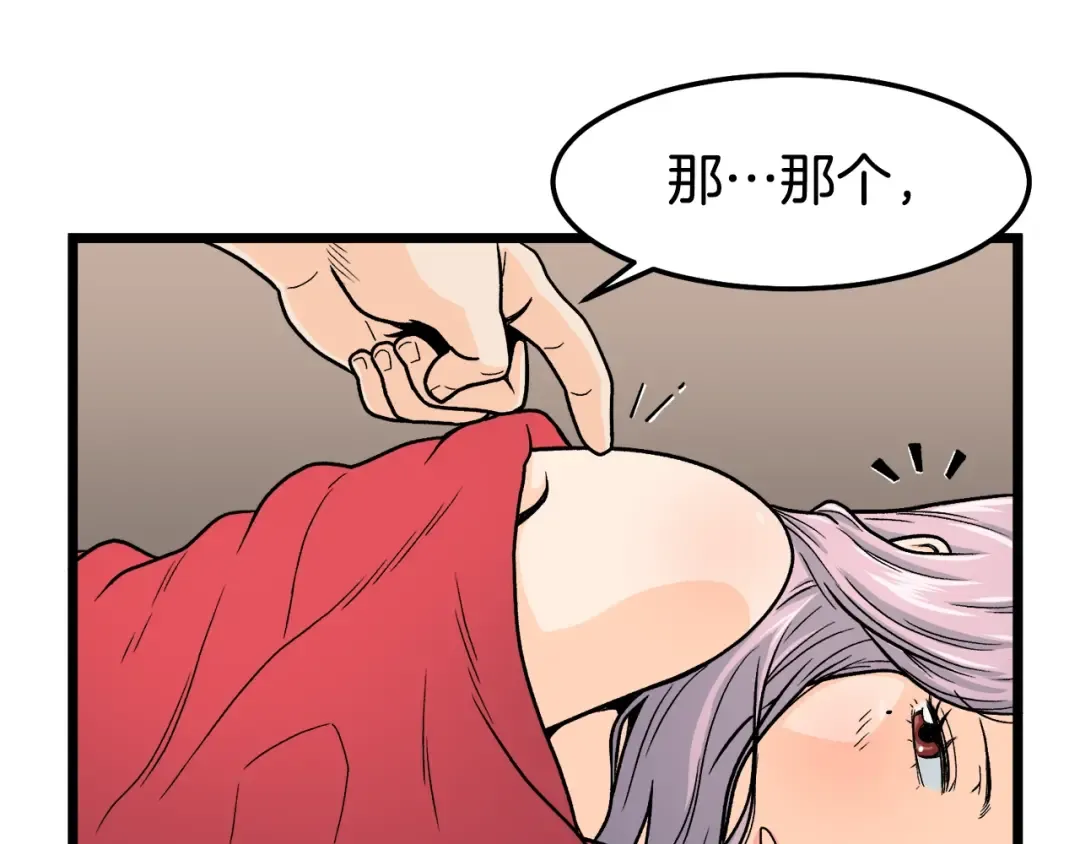 第1话 祝您武运昌隆 第183页