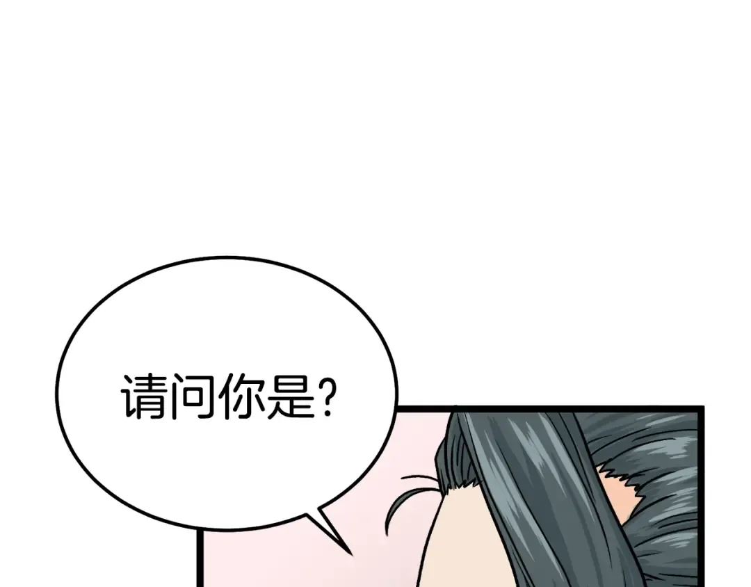 第1话 祝您武运昌隆 第187页