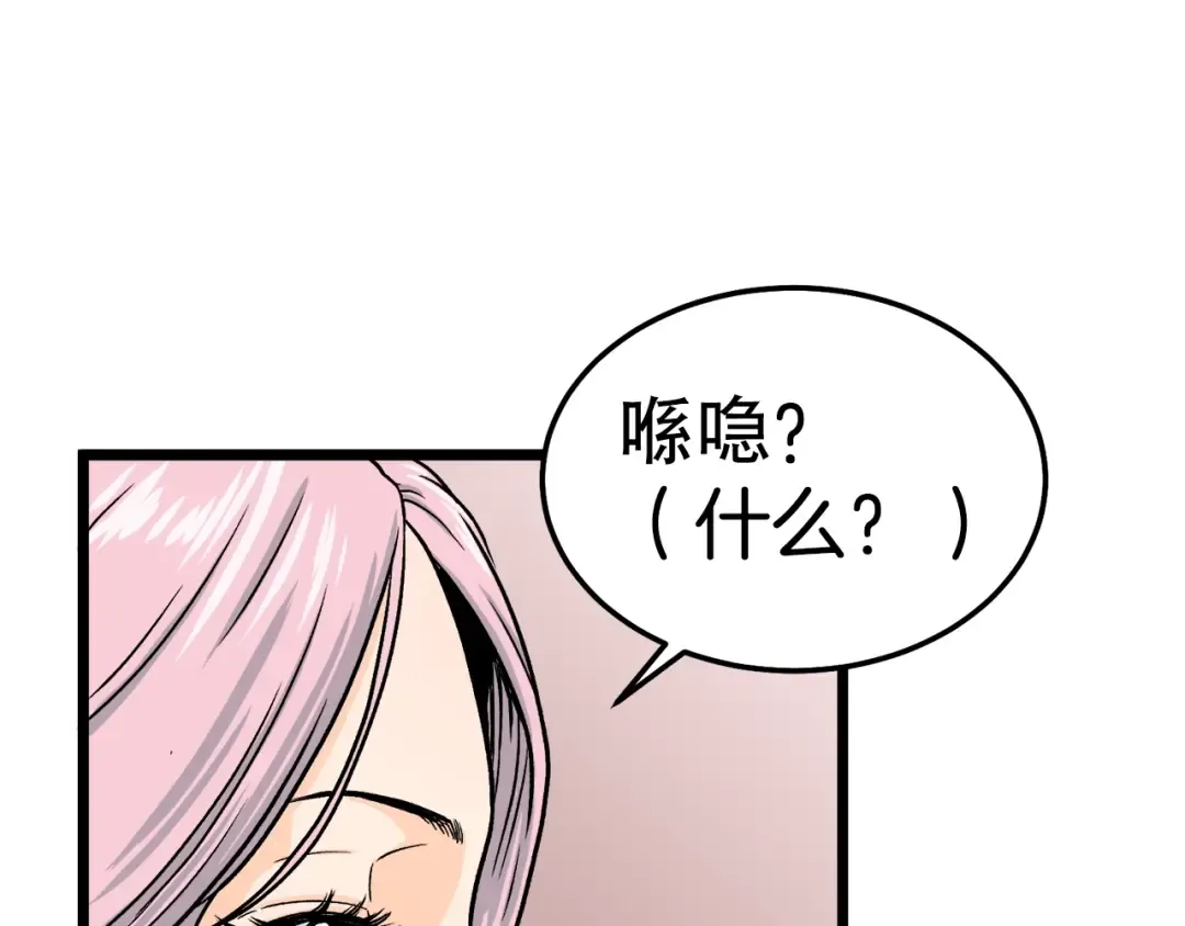 第1话 祝您武运昌隆 第189页