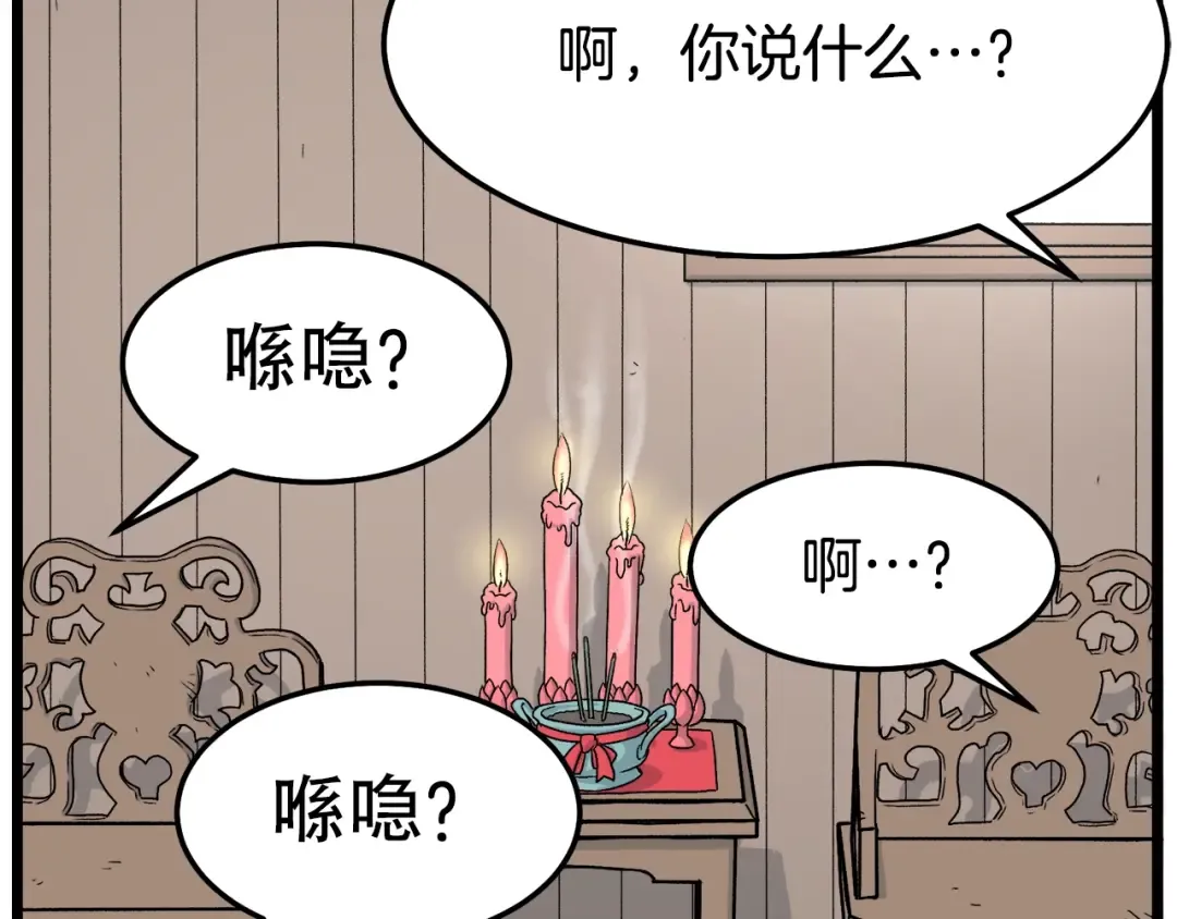 第1话 祝您武运昌隆 第193页