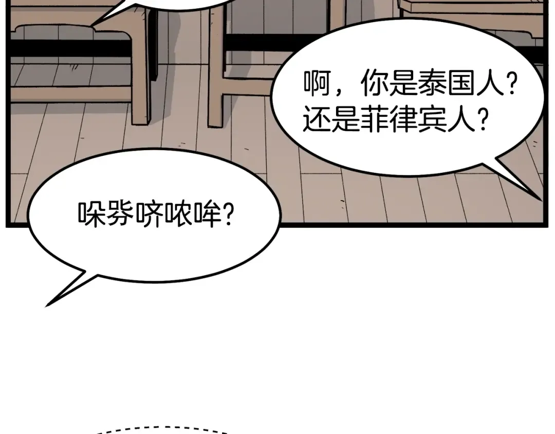 第1话 祝您武运昌隆 第194页