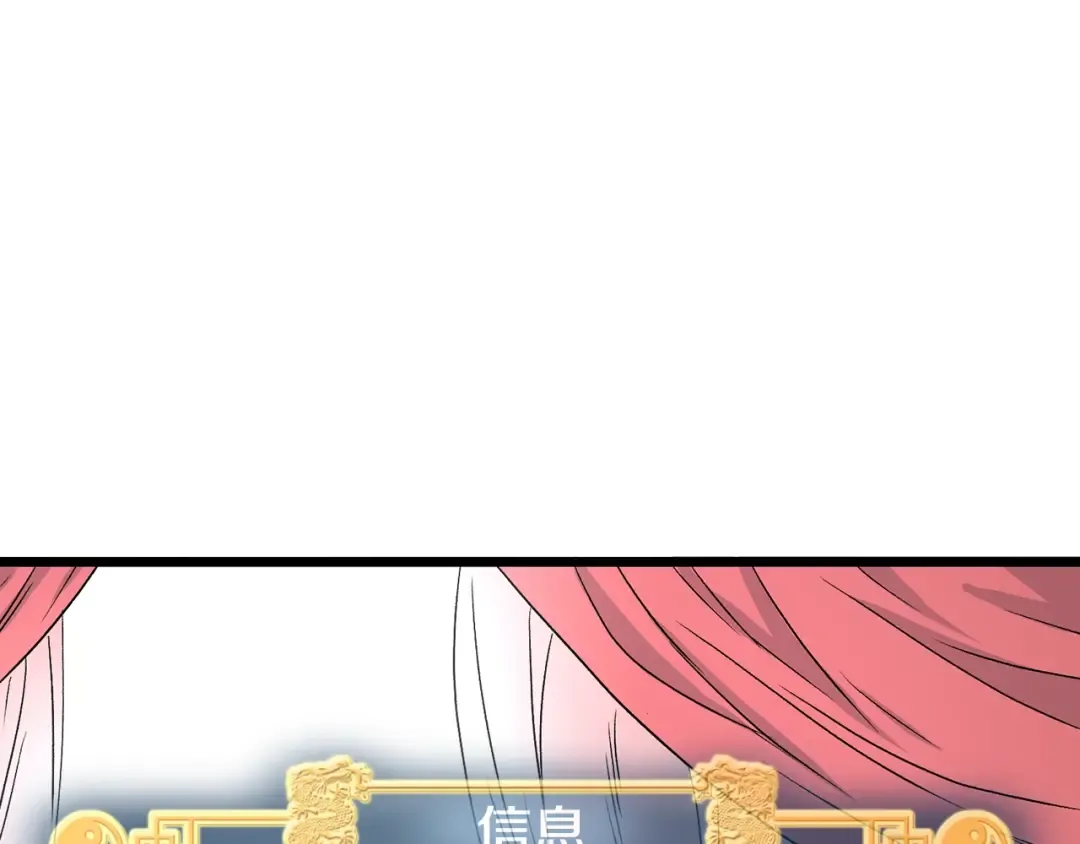 第1话 祝您武运昌隆 第197页