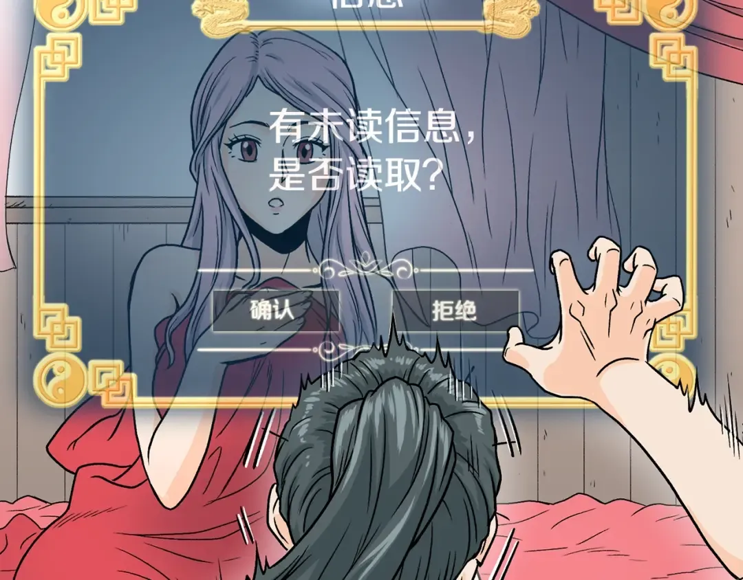 第1话 祝您武运昌隆 第198页