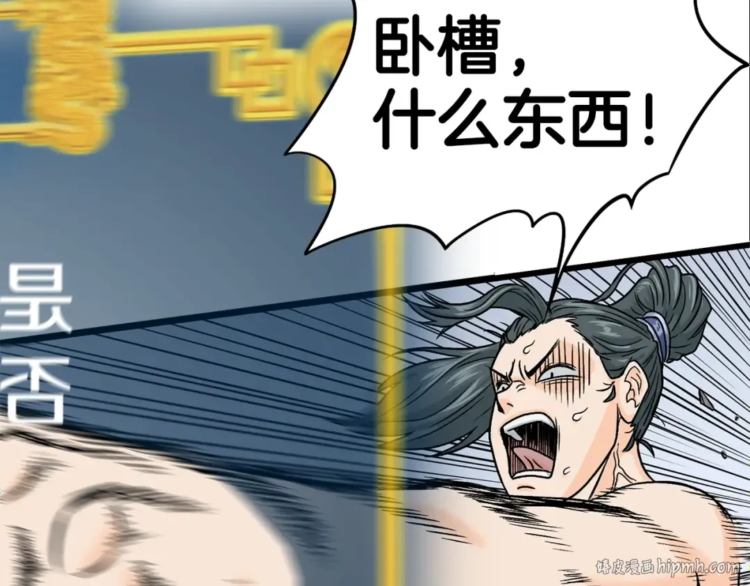 第1话 祝您武运昌隆 第200页