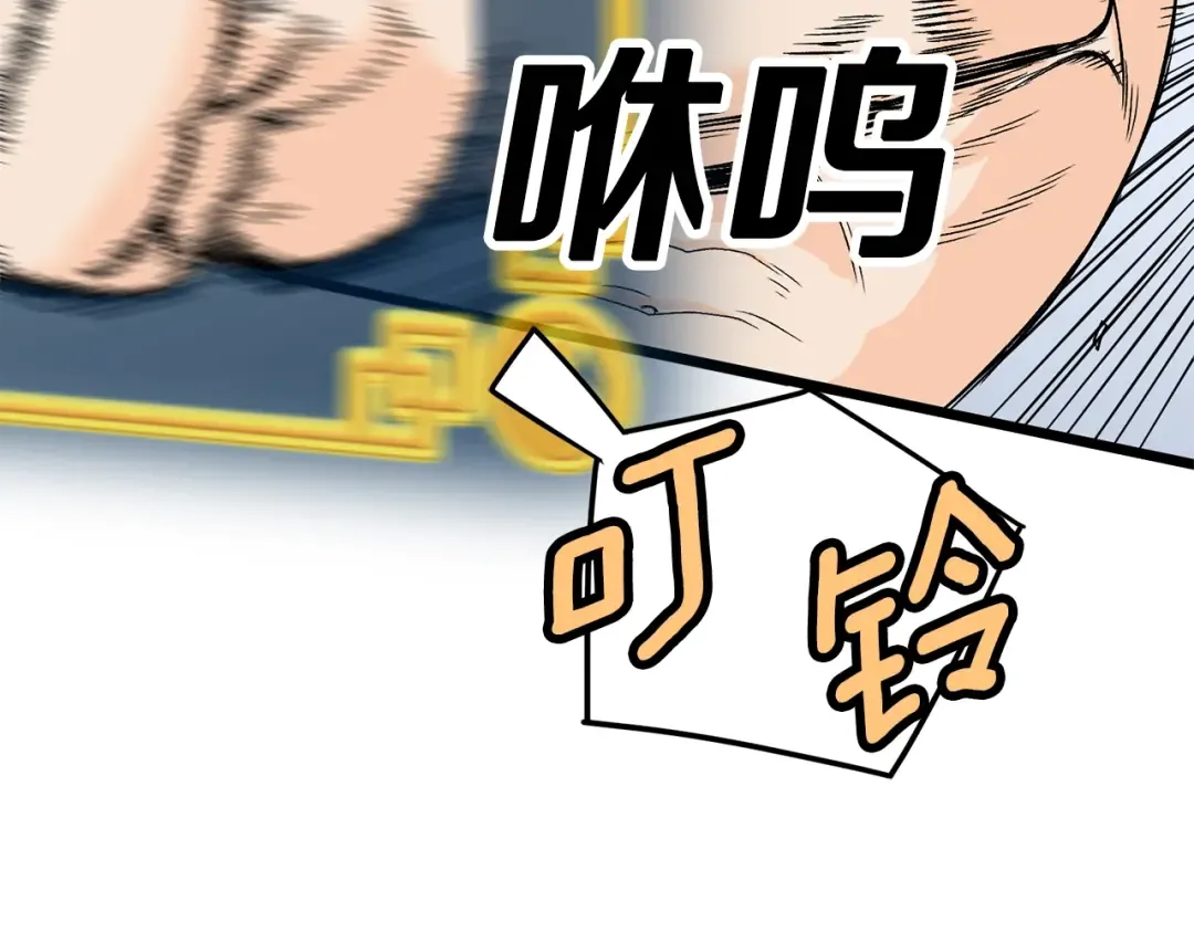 第1话 祝您武运昌隆 第201页
