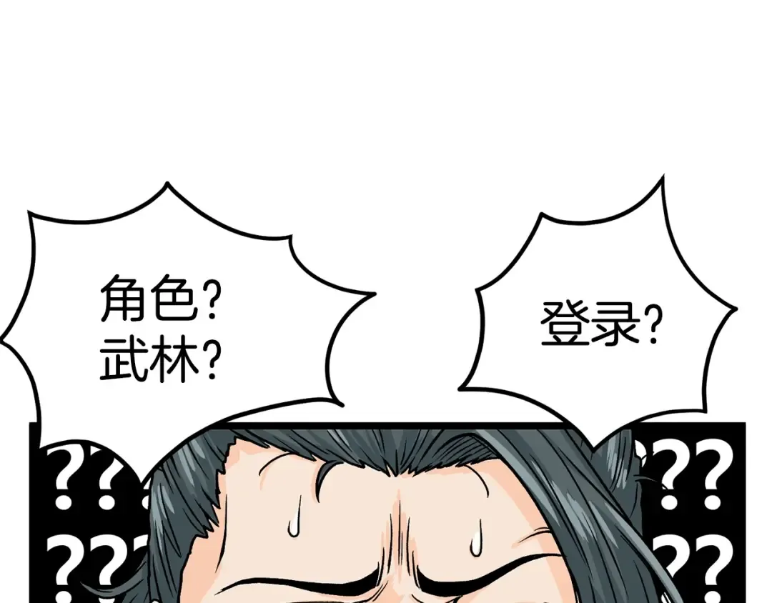 第2话 家族之耻 第5页