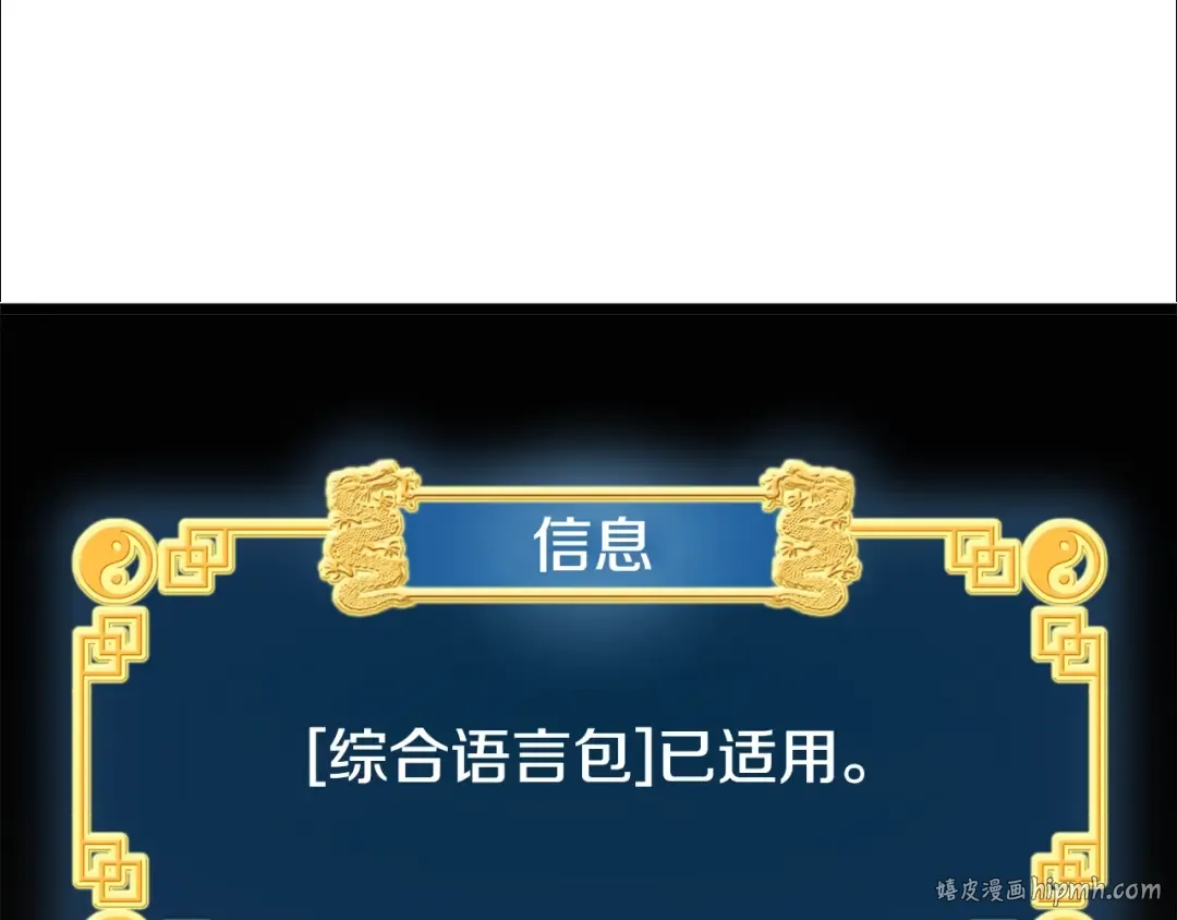 第2话 家族之耻 第8页