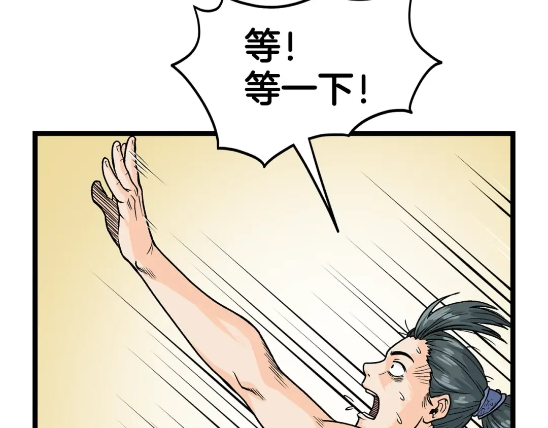 第2话 家族之耻 第10页