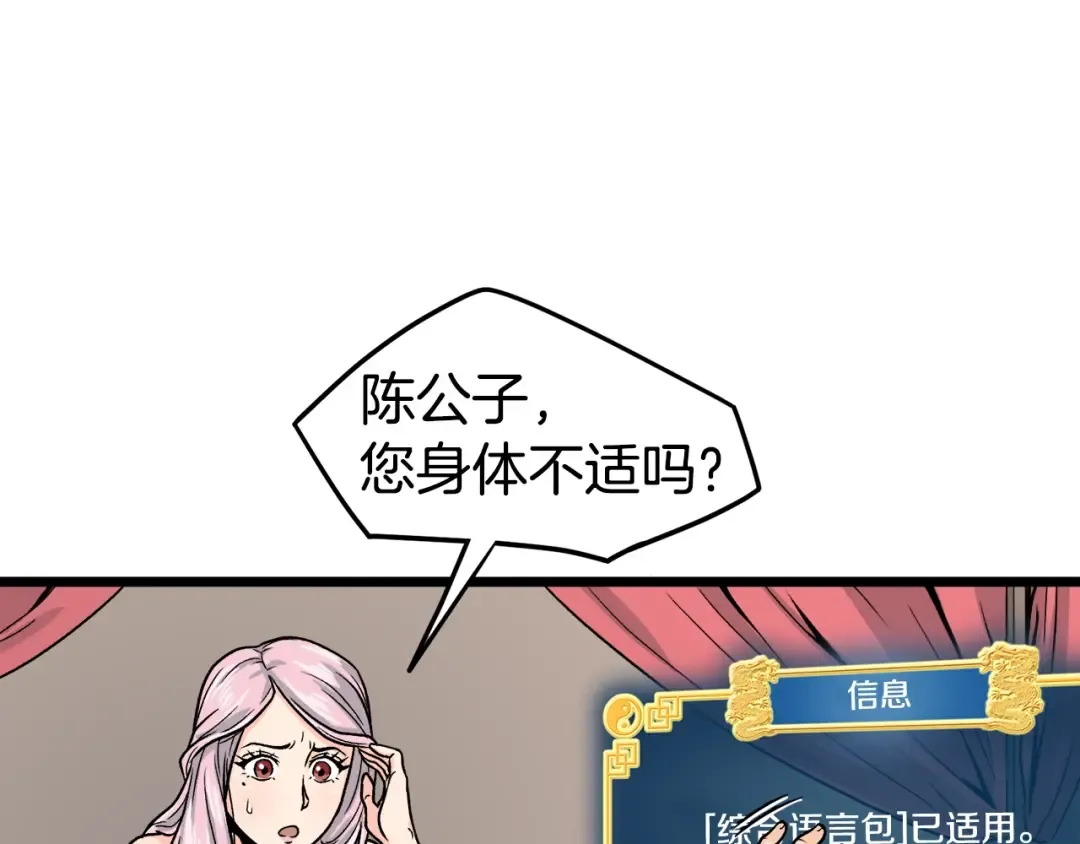 第2话 家族之耻 第12页