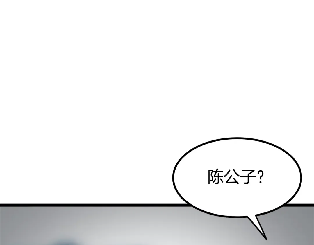 第2话 家族之耻 第14页