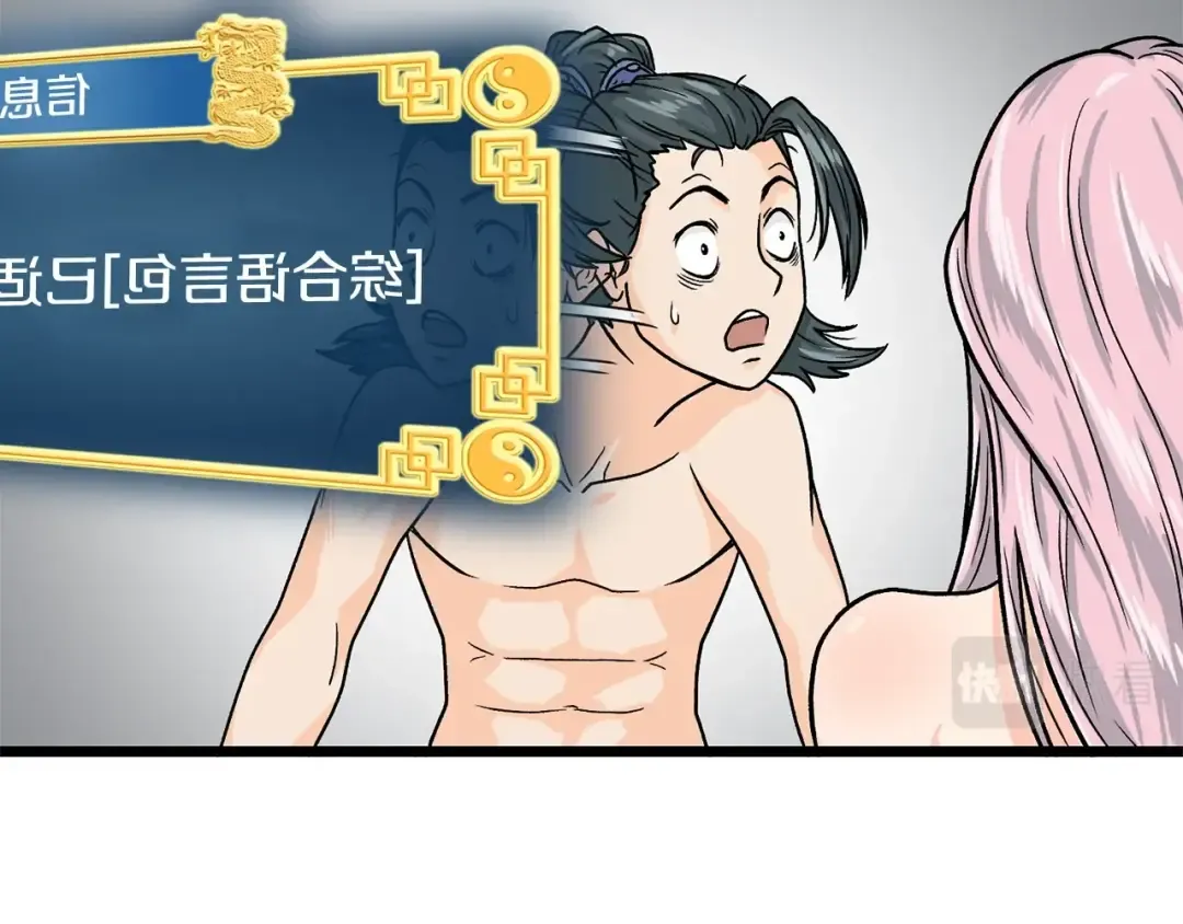 第2话 家族之耻 第15页