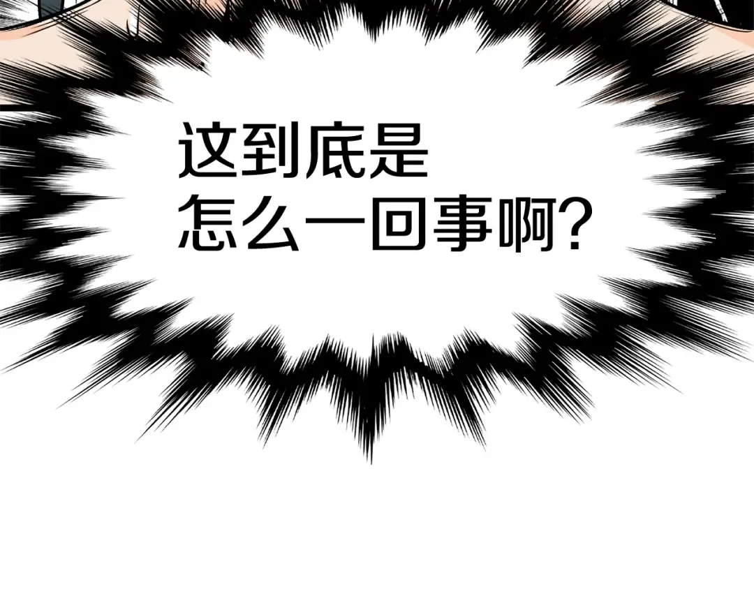 第2话 家族之耻 第19页
