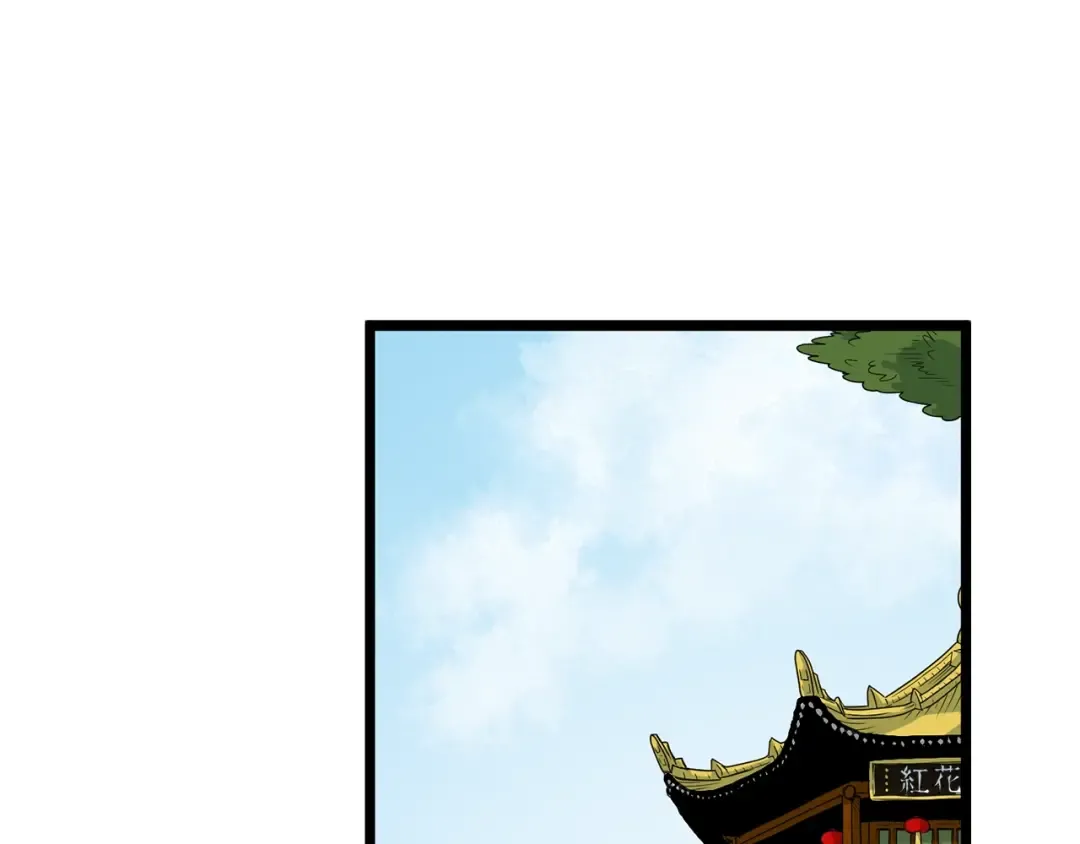 第2话 家族之耻 第23页