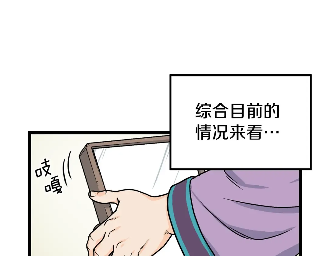 第2话 家族之耻 第25页