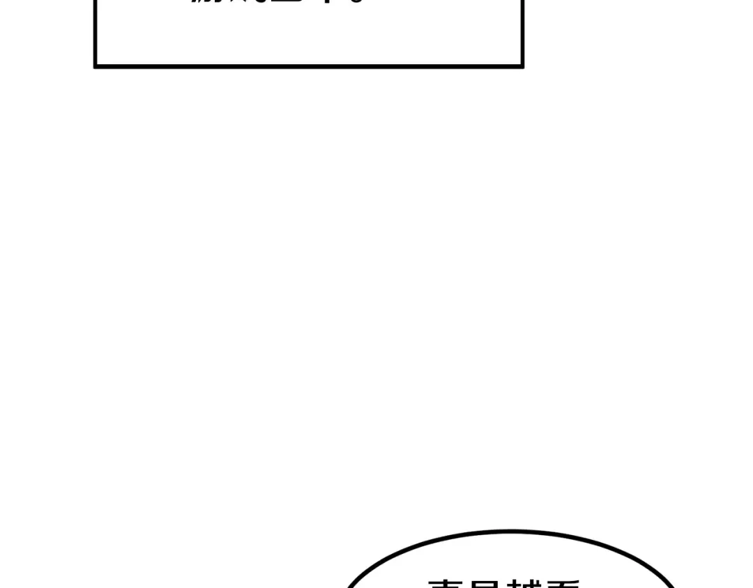 第2话 家族之耻 第29页