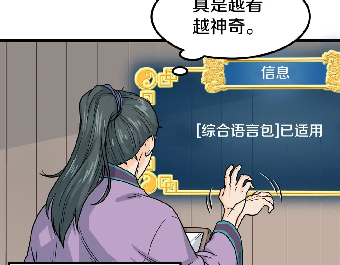 第2话 家族之耻 第30页