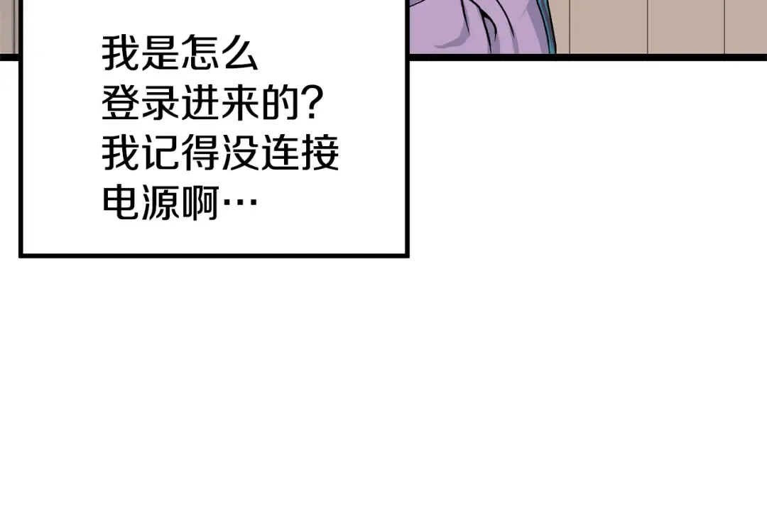 第2话 家族之耻 第31页