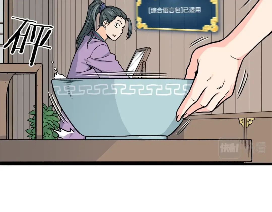 第2话 家族之耻 第33页