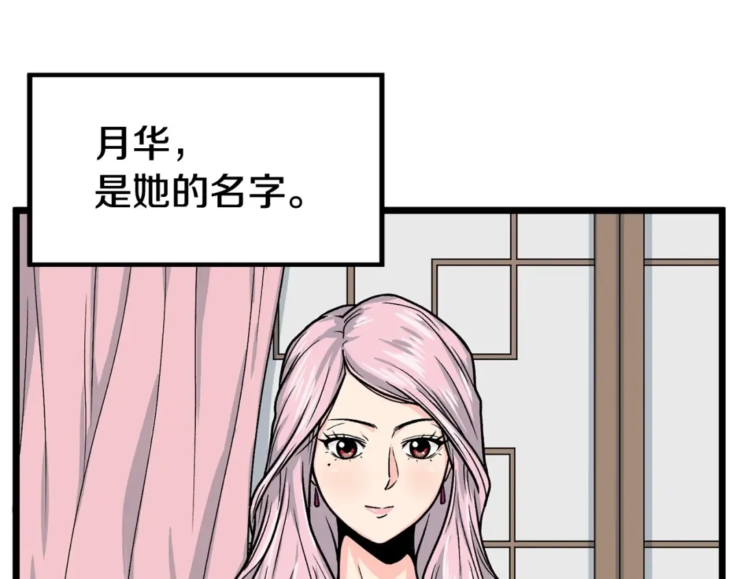 第2话 家族之耻 第35页