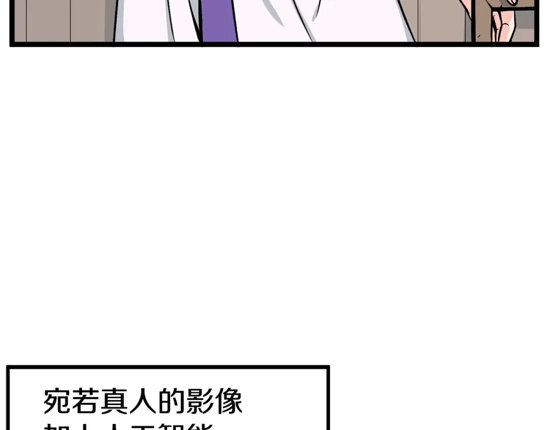 第2话 家族之耻 第37页
