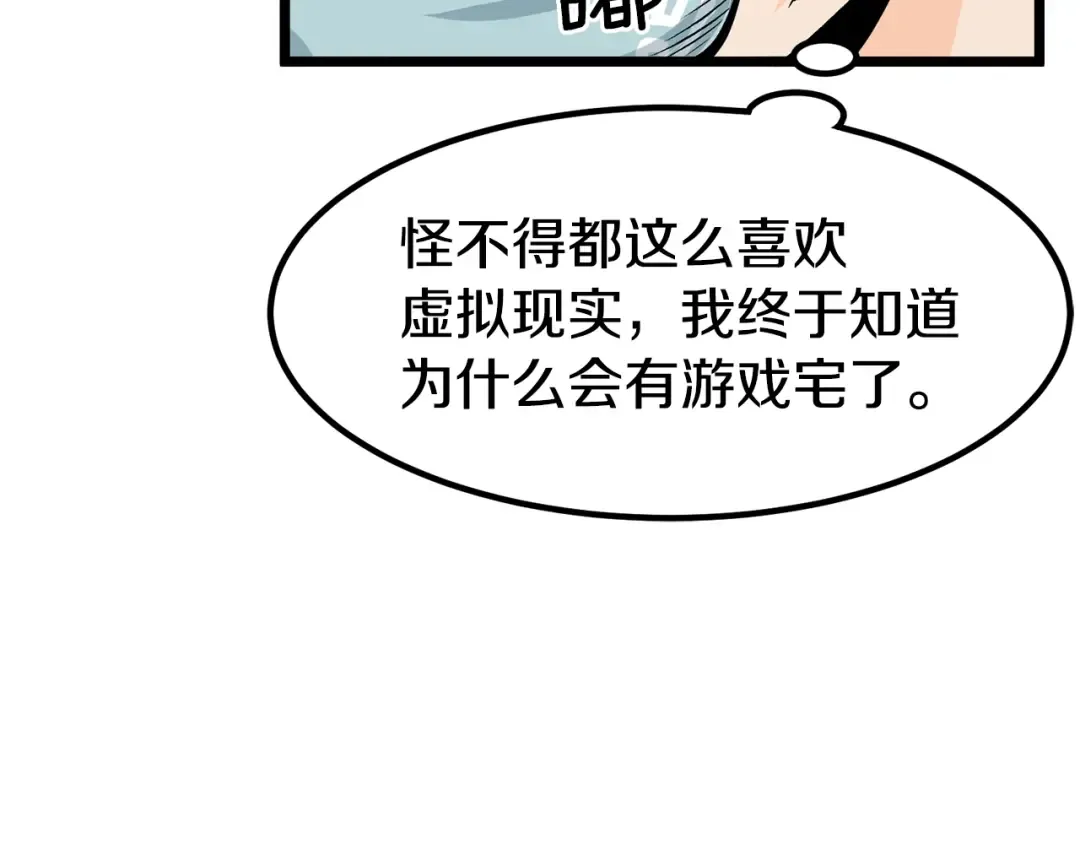第2话 家族之耻 第39页