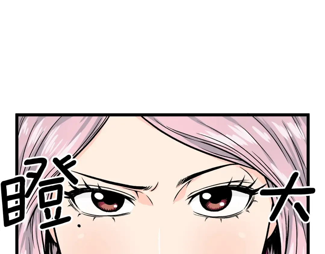 第2话 家族之耻 第41页