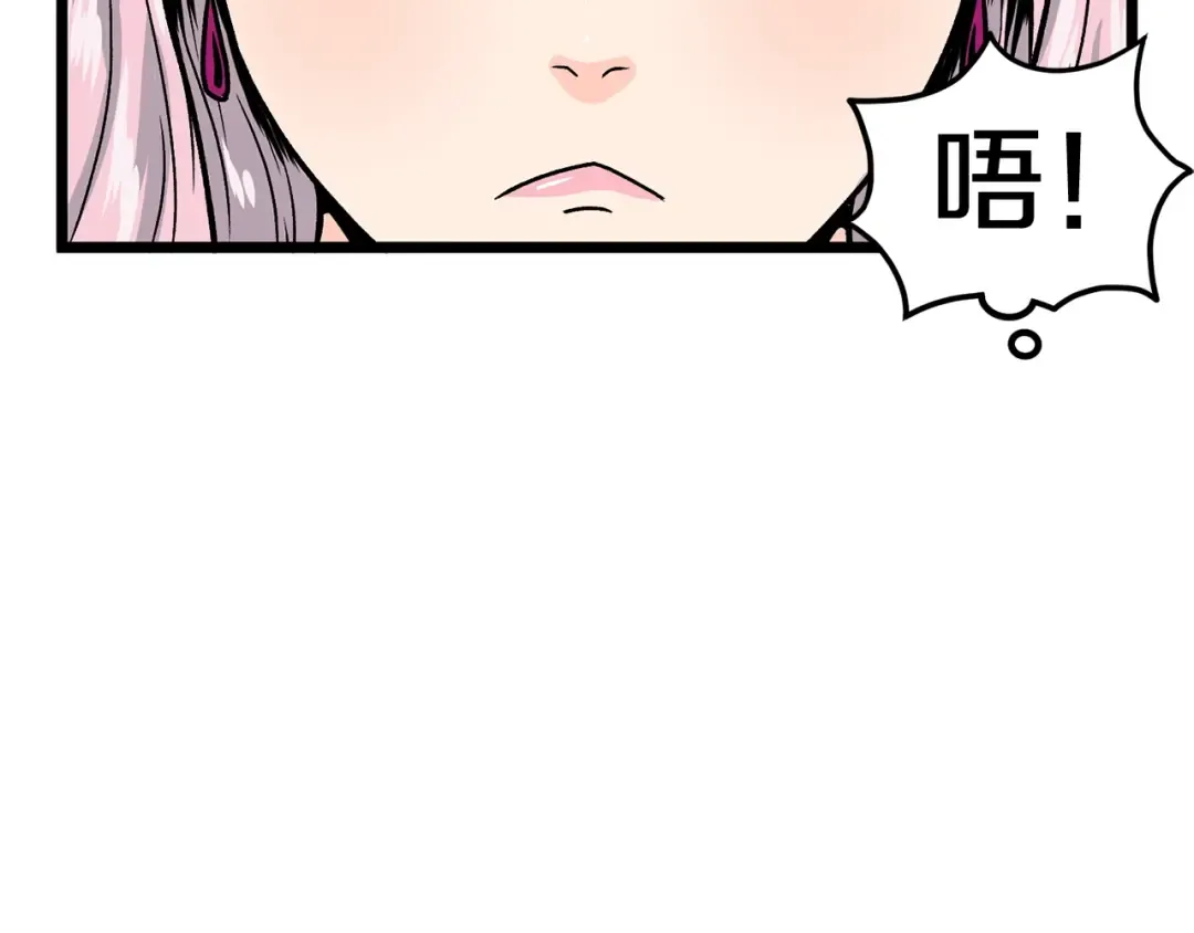 第2话 家族之耻 第42页