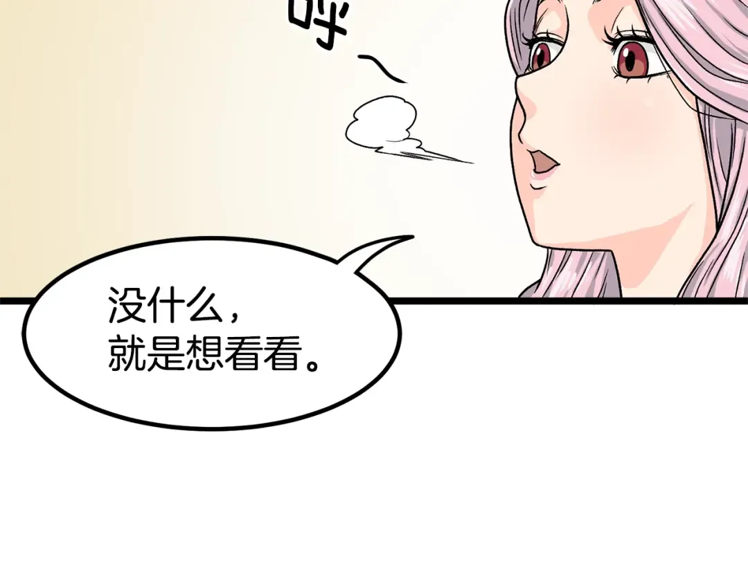 第2话 家族之耻 第45页