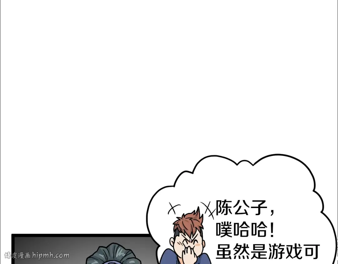 第2话 家族之耻 第48页