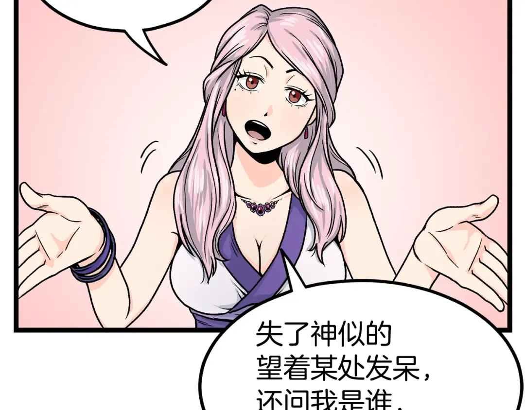 第2话 家族之耻 第51页