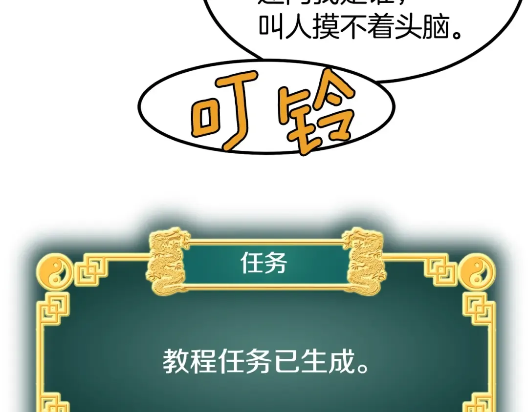 第2话 家族之耻 第52页