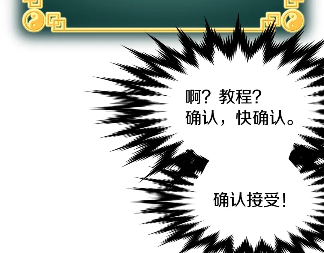 第2话 家族之耻 第53页