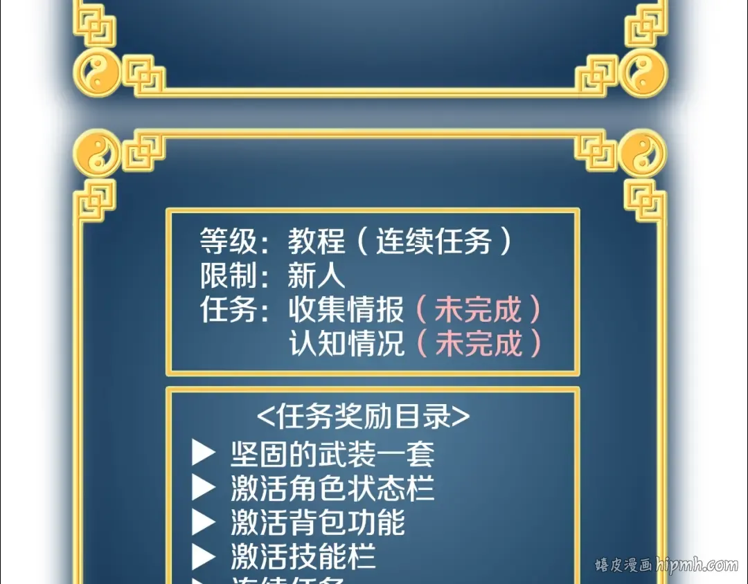 第2话 家族之耻 第56页