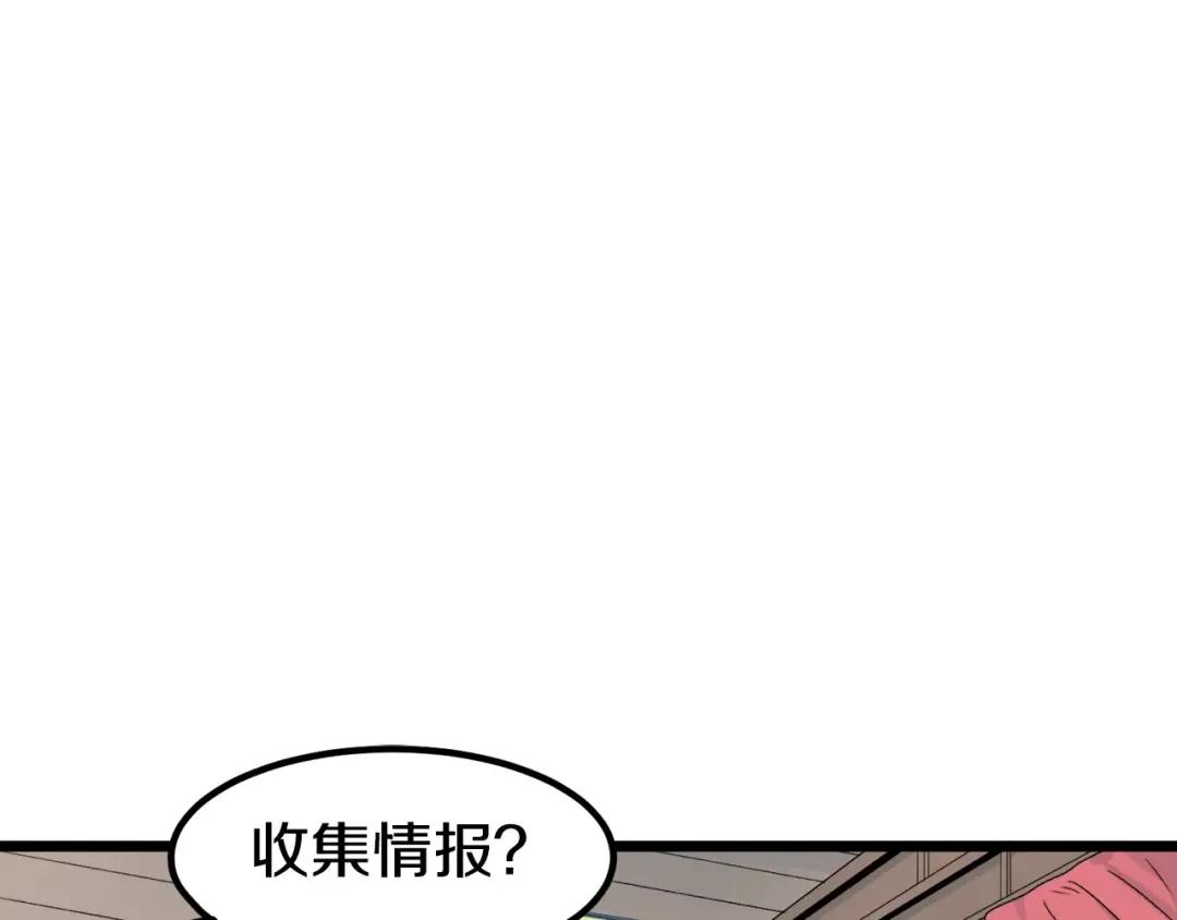 第2话 家族之耻 第59页